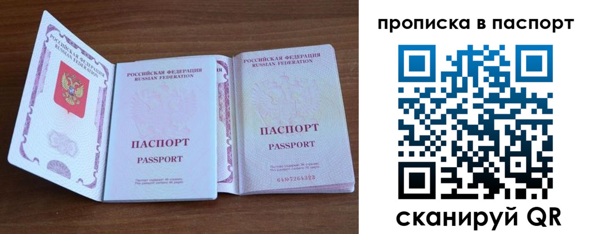 временная регистрация поиск в Щучье