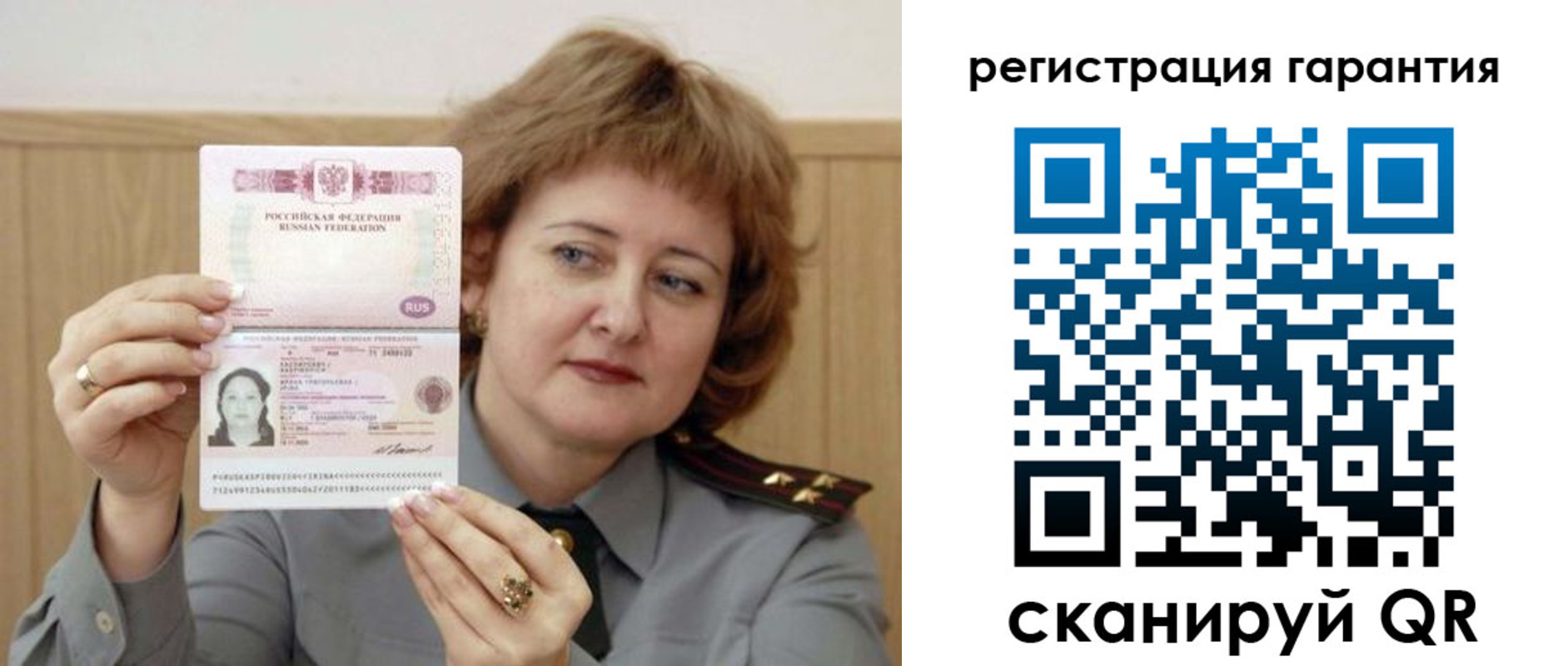 прописка для военкомата в Щучье
