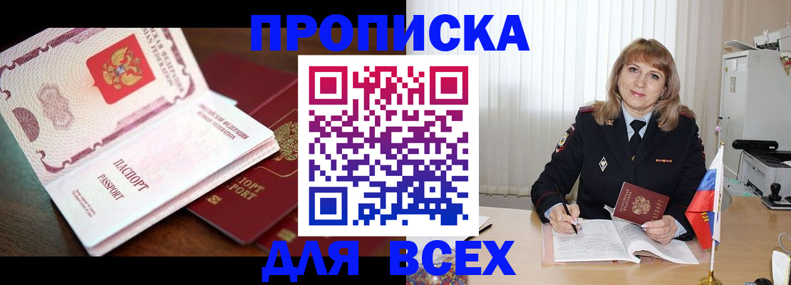 временная регистрация в Щучье